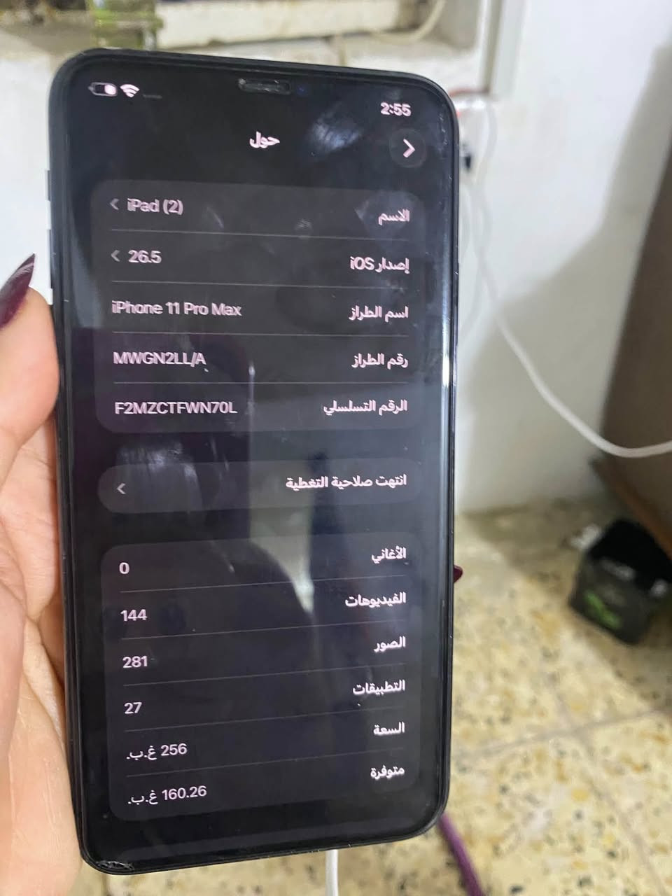 سلام عليكم جهاز ١١ برو ماكس جهاز نضيف ممبدل اي شي بي كله شغال جهاز للبيع سعرة 300شراي يجي خاص


**إذا كنت صاحب هذا الإعلان وتريد حذفه لأي سبب، رجاءا أرسل رسالة إلى الدعم الفني**