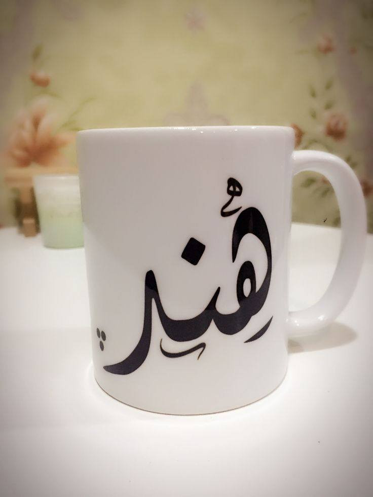 🔥 حوّل صورك لذكرى ما تننسى! 🔥
تريد هدية مختلفة؟
تريد شي باسمك وصورتك ويعبّر عنك؟ 👕☕
✨ نطبع صورك على الأكواب والتشيرتات بجودة عالية وثبات ألوان مضمون
📸 صورتك – 🎨 تصميمك – 👌 لمسة احترافية
✔ مناسبة للهدايا
✔ أعياد ميلاد – تخرج – مناسبات
✔ سعر مناسب وجودة تبهرك
⏳ الطلبات محدودة اليوم
🎁 خصم خاص للحجز السريع
📩 احجز الآن برسالة خاصة
📲 أو اكتب تم بالتعليقات ونراسلك فورًا
لا تفوّت الفرصة… خلي صورتك قصة تنلبس وتنشرب! 💙🔥
🧝‍♂️ يوجد كادر نسائي مخصص لأستلام الطلبات 🍒
✅ للحجز والتواصل واتساب /*********** 💙
