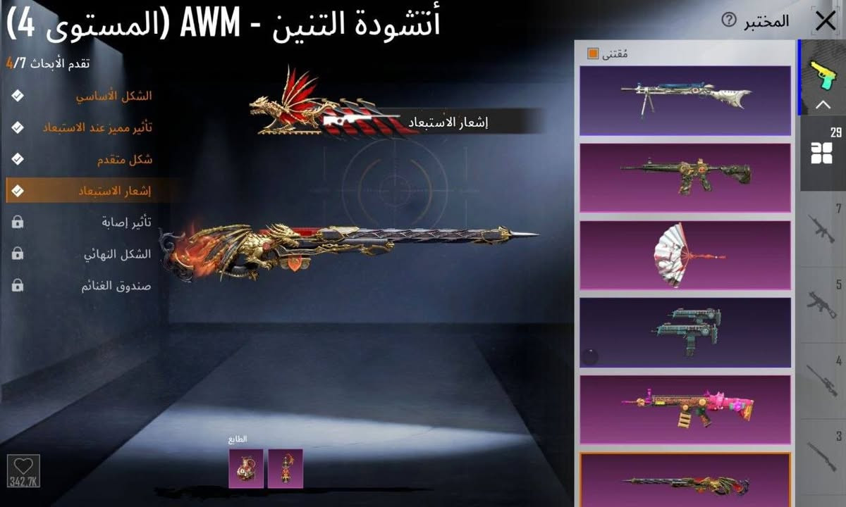 حساب ببجي للبيع كسر 
بدلة اكس 
32 سلاح يتطور مع نيد وحارقة كلمسج
هواي نوادر
نزلتين مثك
كونكر
امفور نارية 
السعر 50 اسيا


**إذا كنت صاحب هذا الإعلان وتريد حذفه لأي سبب، رجاءا أرسل رسالة إلى الدعم الفني**