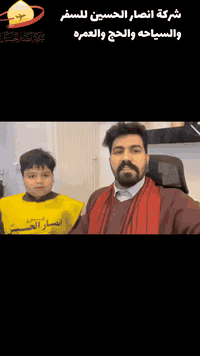 السلام عليكم 
شركة انصار الحسين للسفر والسياحة والحج والعمرة 
#عروض_هذا_الأسبوع 
#كروبات_ايران 
🎯 هل تحلم بزيارة مشهد  بأجواء مريحة وخدمة متكاملة؟

عرض رحله  مشهد  لفترة محدودة 
------------------------------
 السفر الى مدينة مشهد المقدسة  3 ليالي 4 ايام  
بسعر 300 الف دينار عراقي فقط 
بتاريخ  2025/12/24
 المصادف يوم الاربعاء 
مع 3 وجبات طعام 

#شركة_انصار_الحسين
#العروض_الخاصة
#سجل_الآن
#عروض_طيران
#شركة_انصار_الحسين_للسفر_والسياحة
📞 للاستفسار والحجز:
*********** – *********** – *********** – ***********
