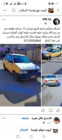 سايبا • ٢٠١٢ • ميسان