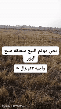 سبع البور • ١٢٥٠م • أرض
