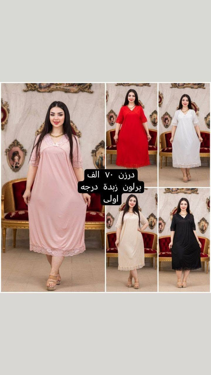 كل ماهوه جديد   🌺🌺🌺🌺كل ماهوه جديد   🌺🌺🌺🌺
أرقى وأجمل الموديلات 💕💘🩷💗

تفاصيل والحجز بلخاص رجاااء
أرقى وأجمل الموديلات 💕💘🩷💗
خامة درجة أولى تحت الفحص 

جملة ومفرد تفاصيل والحجز بلخاص رجاااء

يوجد خدمة توصيل جميع محافظات العراق 🚕🚕🚕🚕

***********
تفاصيل والحجز على واتساب أو ماسنجر 👆👆👆👆👆👆

@mreamclthes

تفاصيل والحجز بلخاص رجاااء
