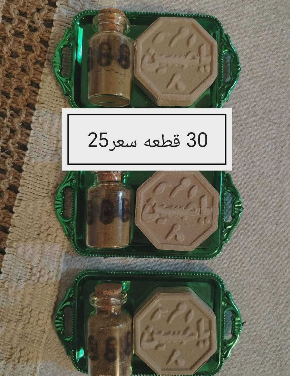 توزيعات محرم الحجز مفتوح قبل 5 ايام 
توزيعات  متنوعه 
ترب وشموع 
مسبحه الكترونيه
كارت وبخور 
توزيعات اقلام 
حنة القاسم
كارتات 
مطبوعات 
اي فكره ببالكم ننفذها بكل حب 
ومن يعمل مثقال ذرة خير ا يره
🏴🏴🏴🏴🏴🏴🏴🏴🏴🏴🏴
 تجهيزات شهر محرم 🕌🏴
صواني محرم  🏴
سلات بمختلف الأحجام والألوان 
توزيعات بأنواعها 🥀🏴🏴 🏴
الاسعار مختلفه حسب الدزاين والعدد🍂
للحجز و الاستفسارمراسلة البيج🏴
او واتساب ***********
توجد لدينا خدمة التوصيل  داخل المنطقه
العنوان شارع الألف مجاور اسماك العامري 
#اكسبلور | #فيسبوك | #تفاعل | #تريند | #العراق
(#ليلة_الوحشة #يا_زينب #توزيعات_محرم #عاشوراء_1448 #واحسيناه #توزيعات_عزاء)
