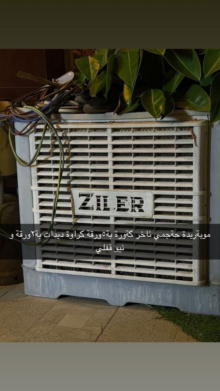 شوين هةولير     هةمووي يةك مالة


**إذا كنت صاحب هذا الإعلان وتريد حذفه لأي سبب، رجاءا أرسل رسالة إلى الدعم الفني**