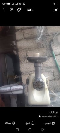 مفرمة لحم • شغالة • ٢٥