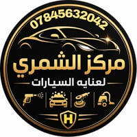 بولش ٤مراحل • غسل داخل وخارج • عرض أسبوع