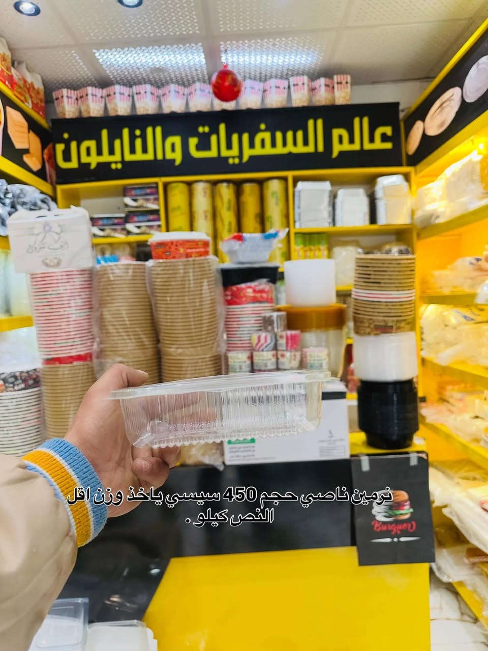 علي عمران للتعبئة والتغليف 
مختص بجميع أنواع السفريات والنايلون 
 

البيع جمله مفرد 

الاستفسار والطلب 
***********
***********
متوفر خدمة التوصيل

العنوان واسط قضاء العزيزيه السوك العصري شارع السماكه مقابيل باب الحسينية حجي عباس الخلفي محل علي عمران⁩⁩
