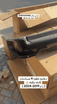 محل تيسير يوكن 
*********** 

العنوان : بغداد سنك مقابل كراج ابو طوابق 

محل تيسير يوكن 

متوفر توصيل لجميع  المناطق والمحافظات 

رام سلفادور جمسي سيرا
