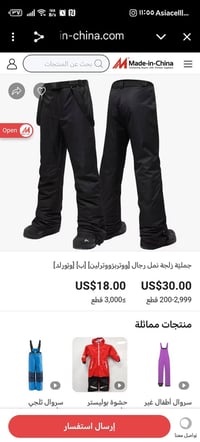 بدله ماركه ثلج تزلج 15 07704254748