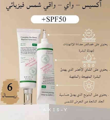 واقي شمس Axis-y

البيع جمله فقط🎙 لانتعامل بالتقليد ☑️
مستعدون تجهيز  أصحاب الصيدليات و الكوزمتك  والمذاخر  منتجات  الاصلية و من منشأها الأصلي 
لمعرفة بقية المنتجات التي نوفرها والاسعار يرجى الانضمام الى قناة التلي 
‏https://t.me/hasan_husam88
للاستفسار والحجز واتساب  اوالاتصال على الارقام 
*********** 
***********   واتساب فقط
يوجد خدمه توصيل 🚗🚗 بغداد و محافظات او نقليات
