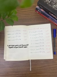 الأمتياز لدورات التقوية  معهد الامتياز لدورات التقوية يعلن عن جداول مر...