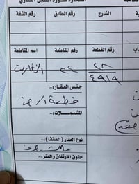 قطعه ارض للبيع  مساحه 150م 07817372160