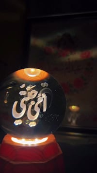 ضوئية • عيد الام • ترند