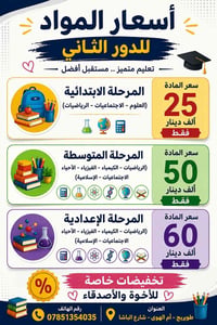 تدريس خصوصي • ٦ سنوات خبرة • طويريج ام الهوى