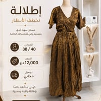 فستان سهرة • مقاس ٣٨/٤٠ • توصيل مجاني