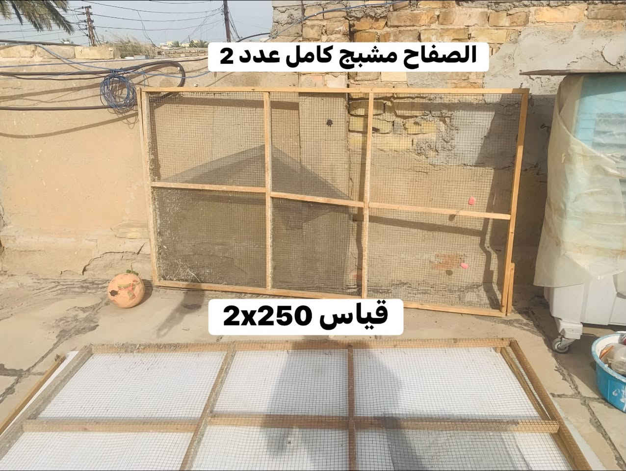 البيع محمية او قفص البيع كامل واجهية 2x2 صفاحيات 2 رتفاع 2 عرض متر او ربع سكف بلاويدة ثايبرة مصبوغة ابيض 
***********
