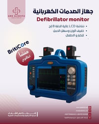 متوفر الان لدى شركة أرض الشفاء لتجارة الاجهزة والمستلزمات الطبية  جهاز...