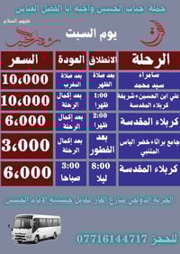 ⭐️⭐️(حمله احباب الحسين واخيه ابا الفظل العباس )⭐️⭐️  (21-2-2026) يوم ا...