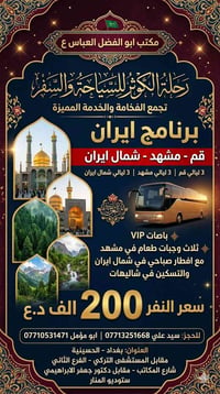 انتباه***انتباه*** نعلن عن برنامجنا الجديد الى شمال ايران برنامج 14يوم...