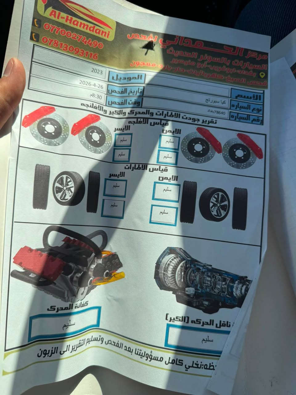 اسلام عليكم للبيع او مراوس سبورتج 2023  وارد امريكي.  حادث جاملغ وبنيد بدون  دواخل شواصي ولغود مكفوله. وصور السونار موجود  ويا الصور   

محرك 2400. يجي دوش + GDi  مكفول. 
ماشيه 56 الف  
كير  8 نمر مكفول. 
صدر امامي. وخلفي. كله جديد. 
رقم بغداد هزه ورقم جديد بسمي. 
تخم تاير. جدده عليها 
ادامه كامله. 
ايرباك دركه  
تبريد ثلج 🧊 تدفئه 

مواصفات 
بصمه تشغيل 
بصمة ابواب. 
 كشنات جلد 
كشن كهرباء. 
تشغيل عن بعد  
تبريد بلكشنات 
فول تحكمات ستيرن 
كروز سرعه 
رادارات  
توقف ذاتي. 
سايد بريك بصمه 
تبريد قطعتين. 
كامره + حساسات.  

مكان السياره. بغداد حي. الجامعه. 
السعر 195 $ وبيها مجال 

هاتف ☎️. *********** بغداد, العراق
