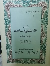كتب ادبيه • عربية • توصيل