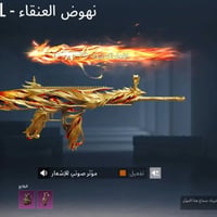 حساب • قفله • الرمادي