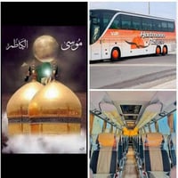 الامام_الكاظم • يوم_السبت • باص سياحي