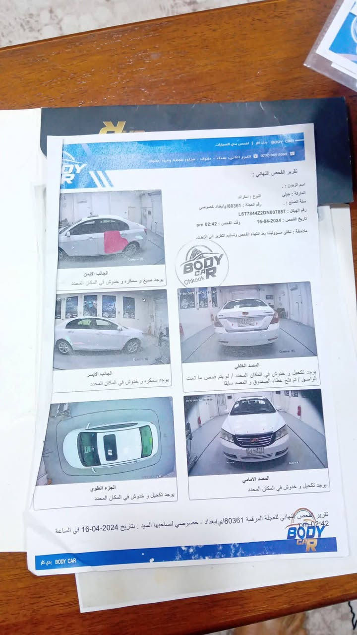 سلام عليكم سياره جيلي امكرند لبيع موديل 2013 بغداد تبريد دتفئه شغال تخم تاير كير مكينه كرلاه بلادي مكفولات دوشمه جلد ماشيه تقربن 140 بسمي سعر (67) ورقه بيه مجال حك جيتك عنوان بغداد زعفرانيه اتصال ***********
