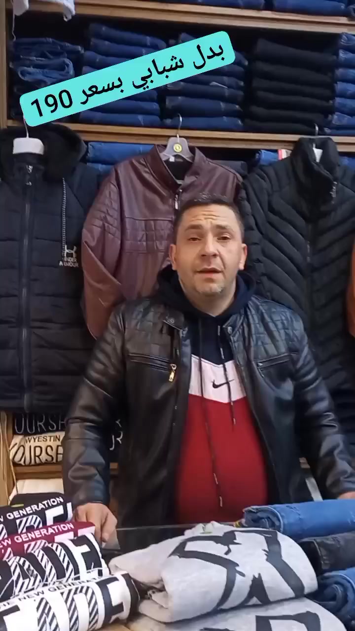 #افتح الفديو  وشوف🫰🫰 #فرع_الفرقان #بدل شبابي  3 قطع #بسعر190فقط
#كمية_جديدة_لحقي_واستفيدي
#ضمن_صالة_الفرقان🤓🤓🤓
العرض فقط في الفرقان👍🏻👍🏻👍🏻   #يوم_الاثنين
العنوان الفرقان دوار الشرطة بتجاه الأعظمية مقابل بيت الرياضة 
للاستفسار 0958988149 لدينا شحن إلى كافة المحافظات السورية


**إذا كنت صاحب هذا الإعلان وتريد حذفه لأي سبب، رجاءا أرسل رسالة إلى الدعم الفني**