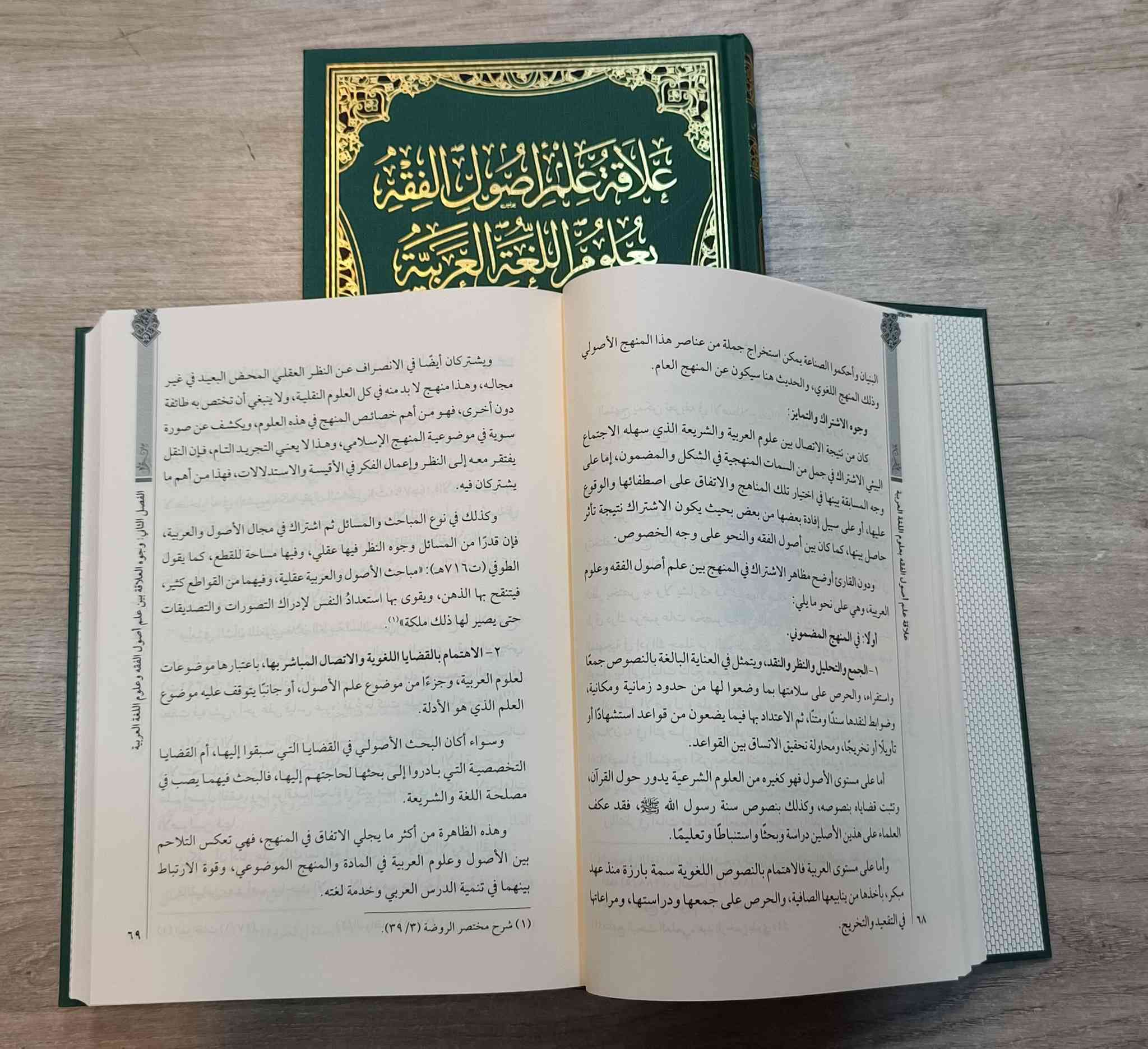 وصلنا حديثا 

علاقة علم اصول الفقه 
بعلوم اللغة العربية 

تاليف : الدكتور جعفر قصاص

الناشر : دار نقطة 

مجلدين ورق شاموا لونان 

السعر : 33000

للطلب يرجى مراسلتنا على صفحة المكتبة 
او على الواتس اب رقم ***********

للتعرف على بقية العناوين
قناة المكتبة على التليكرام
https://t.me/alsanjaribookshop

يوجد توصيل الى جميع المحافظات
