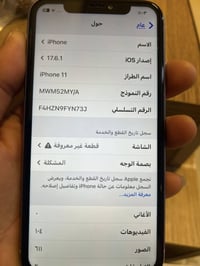 آيفون ١١ • شاشة مبدلة • بطارية ٨٢٪ اصلية