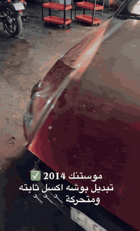 شباب عرض على لصدر امامي خلفي ✅✅✅✅ 07708286667 كراج الأخوين