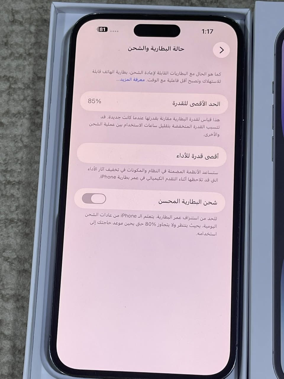 ايفون 14برو ماكس شرق اوسط جهاز مبدل شاشة فقط باقي وكو كسور غليله بل ضهر شوفه بل صور بطاريته 85ذاكره 256رقم ***********

