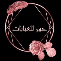 بنات • بيج • العبي