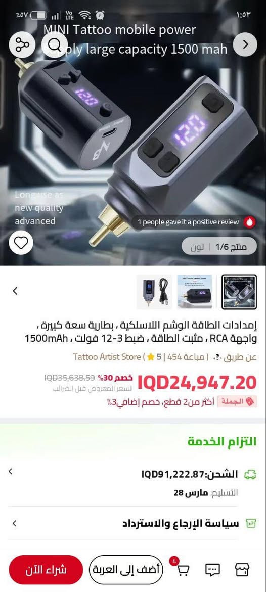 السلام عليكم متوفر جهاز وشم مع بطارية 
امزون


**إذا كنت صاحب هذا الإعلان وتريد حذفه لأي سبب، رجاءا أرسل رسالة إلى الدعم الفني**