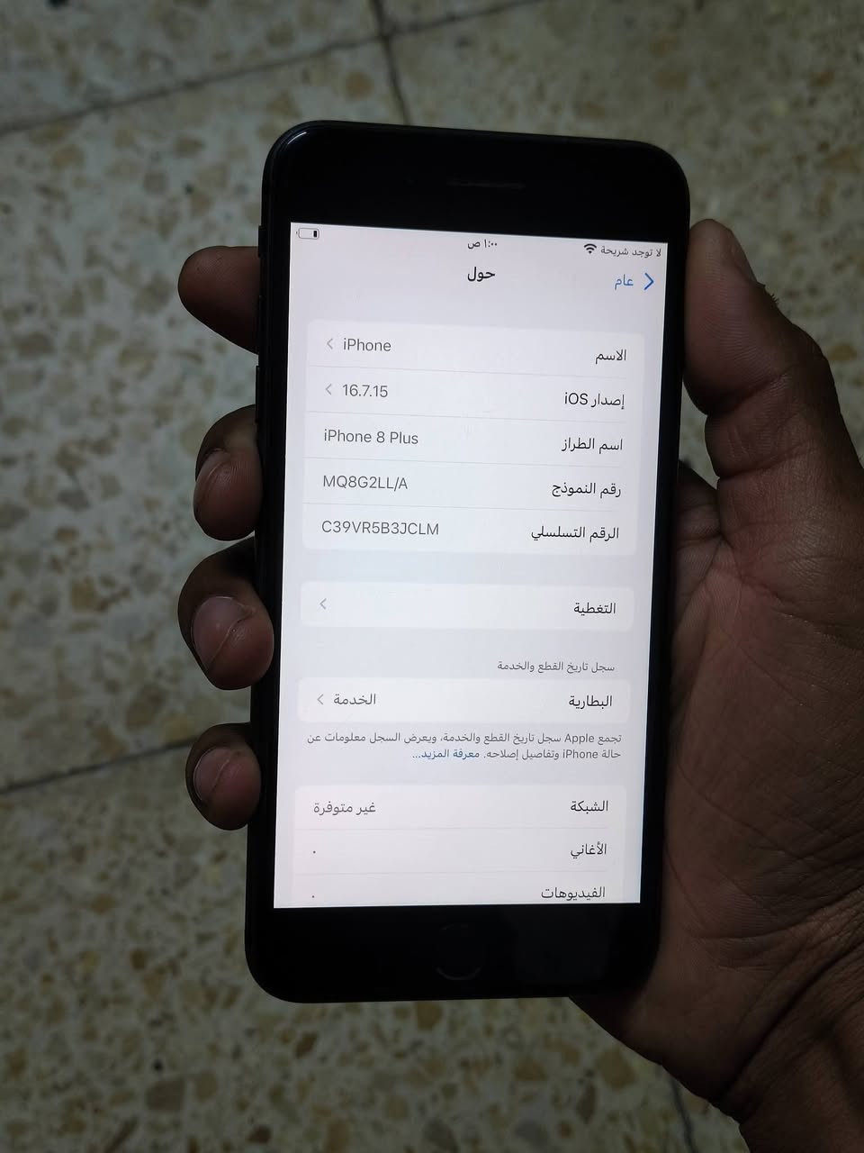 جهاز ايفون 8بلاص.. ذاكرة 256بطارية 71.. قطارة بل شحن جهاز نورمان شرط ما مفتوح ولا ملعوب بي وين ما يعجبك روح افحص تاخذو شرط ضمان تك سم كامرات تخبل فولللل.. السعر 150مكان موصل الايمن بل جديده


**إذا كنت صاحب هذا الإعلان وتريد حذفه لأي سبب، رجاءا أرسل رسالة إلى الدعم الفني**