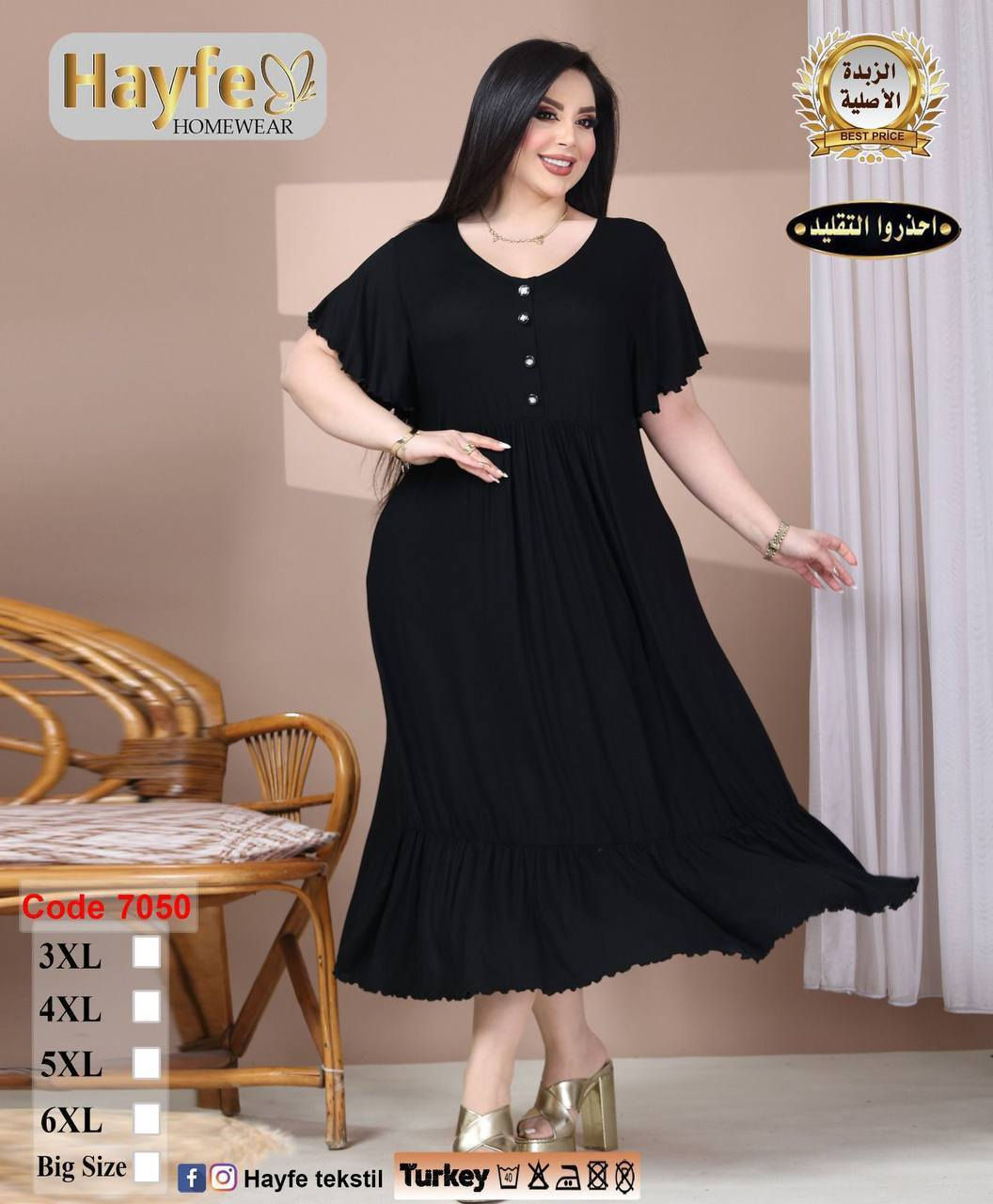 قصيره حجم خاص
زبده تركي ماركة هيفا

قياسات 
3XL 4XL 5XL 6XL 

سعر الدرزن 105 الف
نضام سيري يمكن تنويع ٣ موديلاات بالدرزن


**إذا كنت صاحب هذا الإعلان وتريد حذفه لأي سبب، رجاءا أرسل رسالة إلى الدعم الفني**