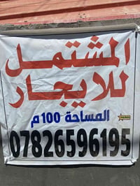 الخاجيه • طابق أرضي • ١٠٠م
