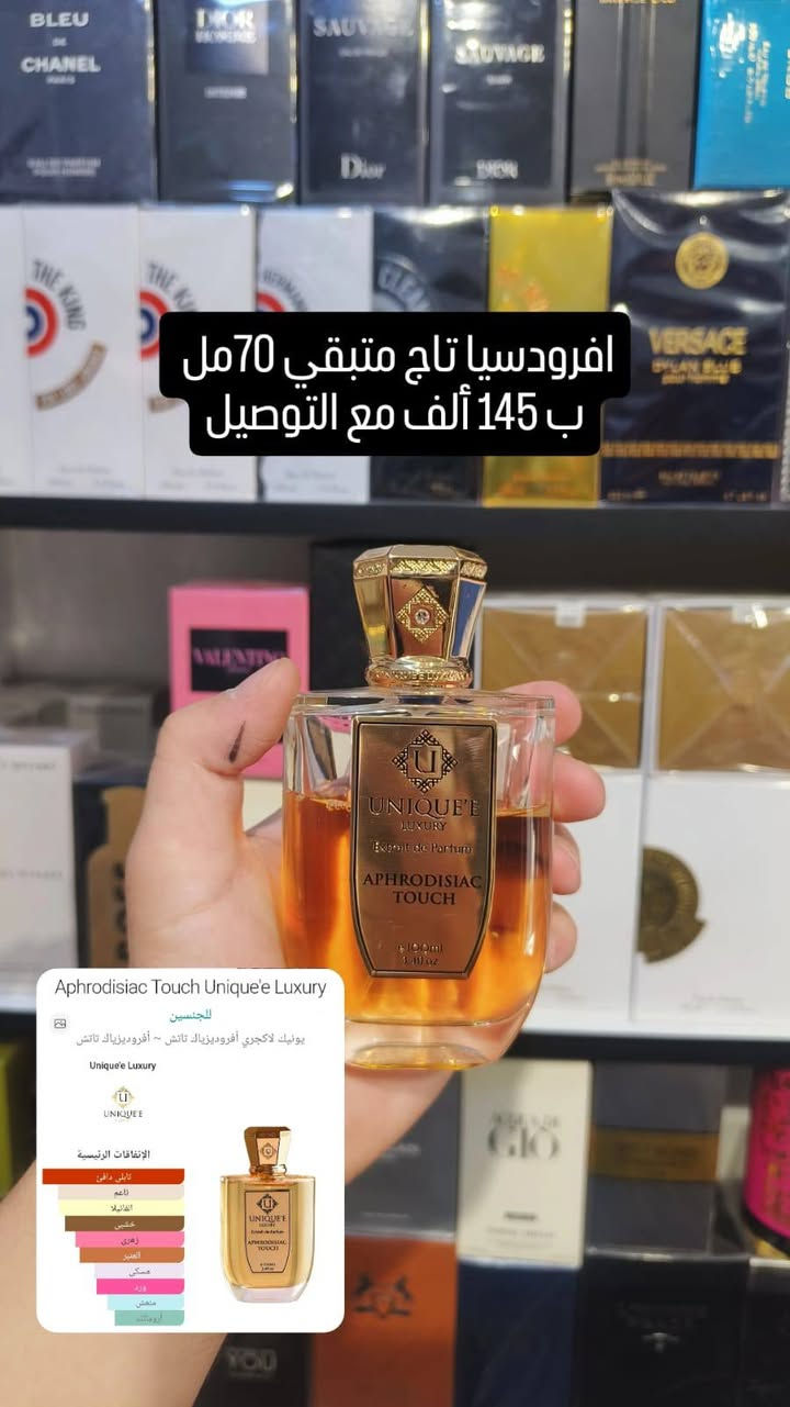 مجموعة عطور متبقي 
واتساب ***********
