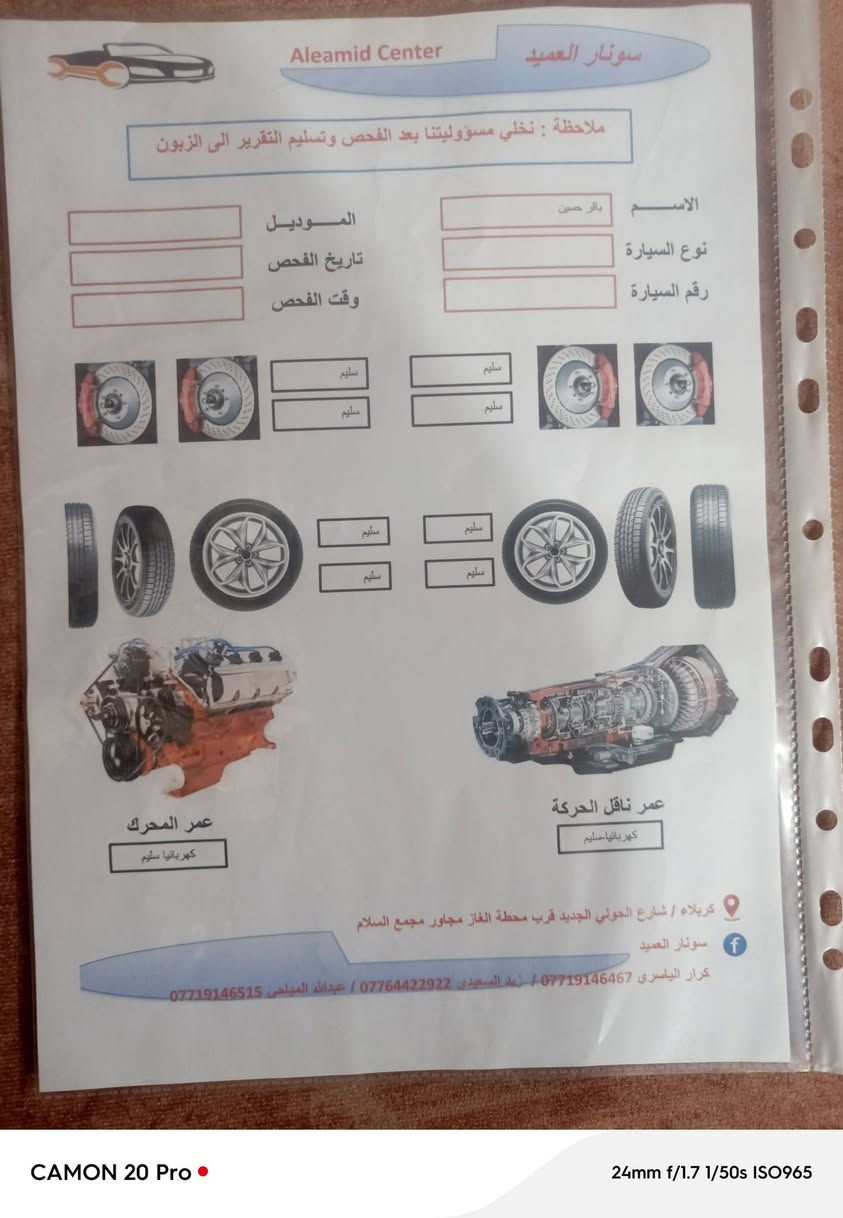 سلام عليكم
لكزز برادو ٢٠١٠ اربيل رقم انكليزي مكولفه فول واحد على واحد محرك ٤٦٠٠ جكات اربع كامرات نقاط عمياء مري قلابه عالبك تبريد تدفئه بالكشنات كشن السائق ذاكره كشنات السبعه راكب كهرباء شاشه اعطال ثلاث شاشات كراسي كهرباء ثلاث انظمه قياده سماعات محيطيه دمام خلفي امامي فتحه وبعد هواي بيه موصفات بسم شركه تريد مداور تريت وكاله المكان النجف الاشرف
السعر (225)  
 للاتصال ***********
