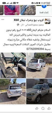 اكس ٦٠ • موديل ٢٠١٢ • تفاصيل بالمنشور