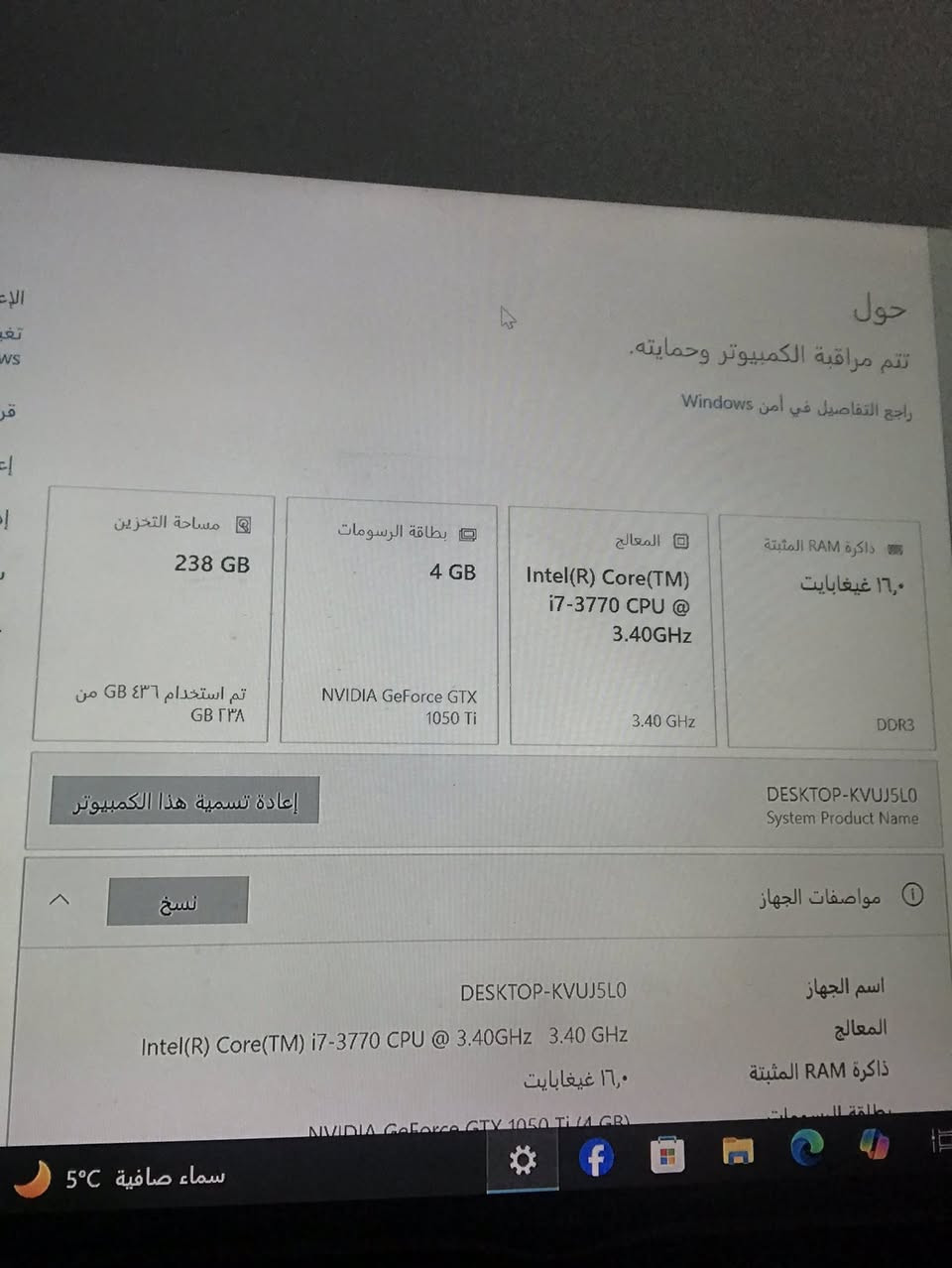 سلام عليكم تجميعه للبيع
مواصفات 
i7 3770
gtx 1050 ti 4g
ram 16
ssd 256
750 واط 
ملحقات ماوس +كيبورد+يده بلي 4+حساب ستيم مليان العاب 
سعر 250 قفل مكاني كركوك توصيل موجود


**إذا كنت صاحب هذا الإعلان وتريد حذفه لأي سبب، رجاءا أرسل رسالة إلى الدعم الفني**