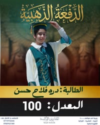 في المدارس الذكية… لا ننتظر النتائج لنثبت التميّز، بل تأتي النتائج لتؤ...
