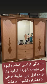 موشتةري • مسج • بكة