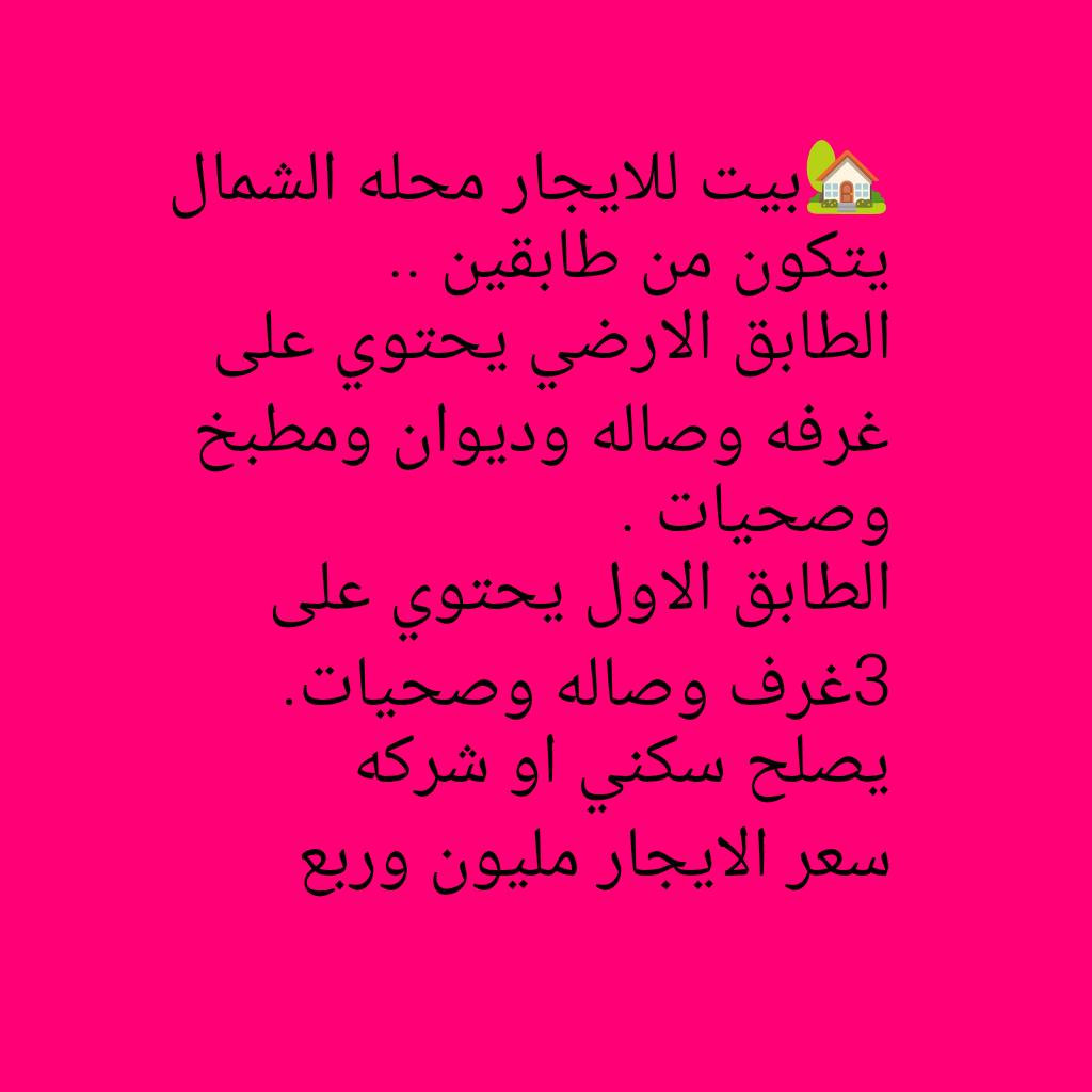 عروض الايجار.


**إذا كنت صاحب هذا الإعلان وتريد حذفه لأي سبب، رجاءا أرسل رسالة إلى الدعم الفني**