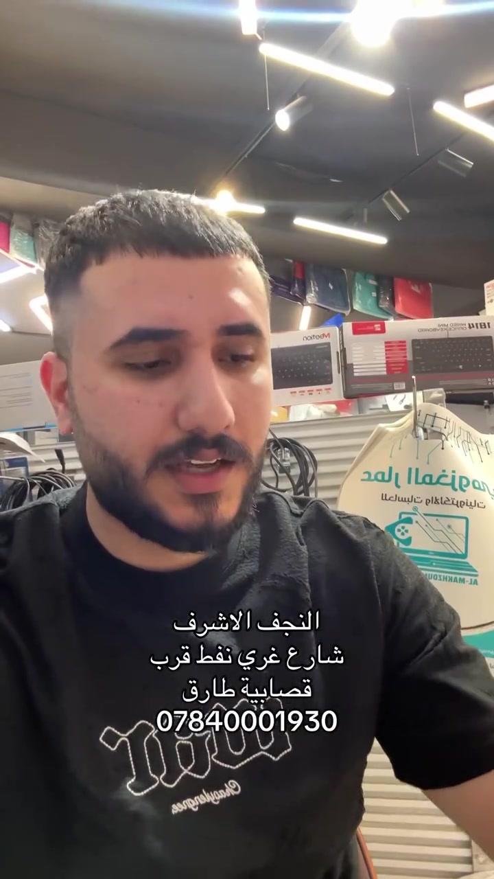 كلشي متوفر من العاب البلي المعدل
.
.

المخزومي للالكترونيات 
وياك لانك تستحق الافضل 
العنوان: النجف - شارع غري نفط  
للاتصال على الرقم التالي 
***********
