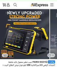 اوسيلوسكوب ميني • إلكترونيات