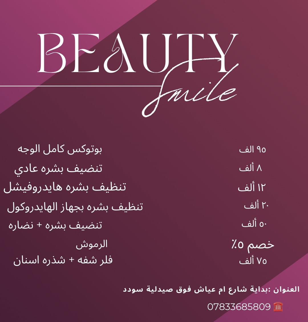 عروض العيد بلشت ويانه 😍

العنوان الجديد :بابل-القاسم-بدايه شارع ام عياش من جهه الجوهره فوق صيدلية سؤدد 

#للحجز_والاستفسار_دايركت
أو📞***********
