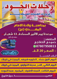 الاثنين ٨م • سوق الشيوخ • جسر النبي